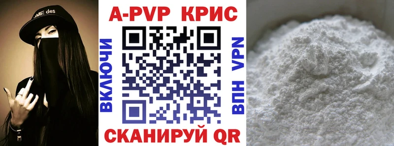 A-PVP кристаллы Ельня