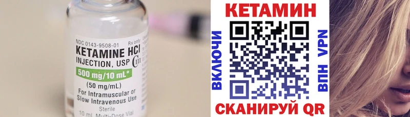 Кетамин VHQ  Ельня 